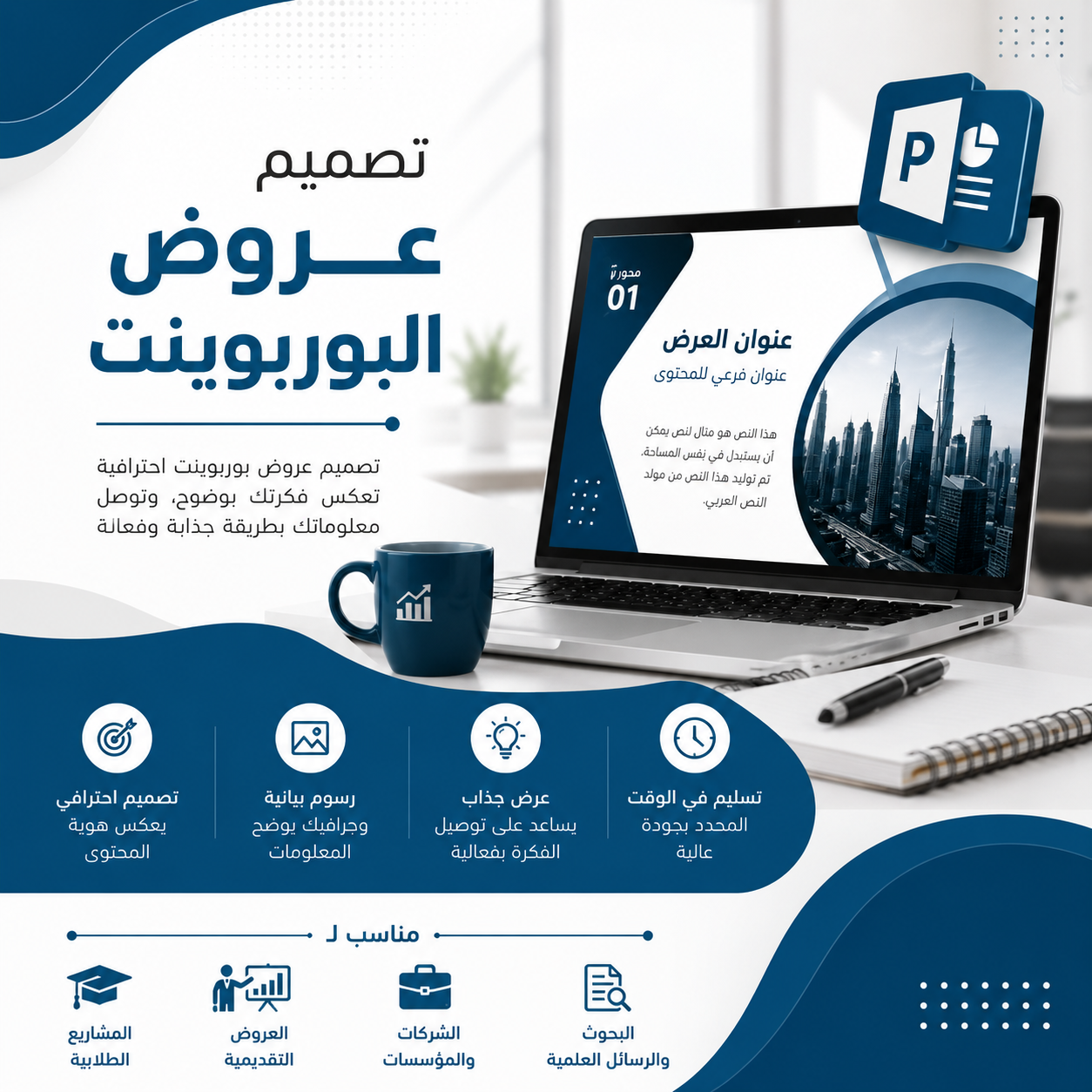 إعداد بحوث ماجستير فقه وشريعة