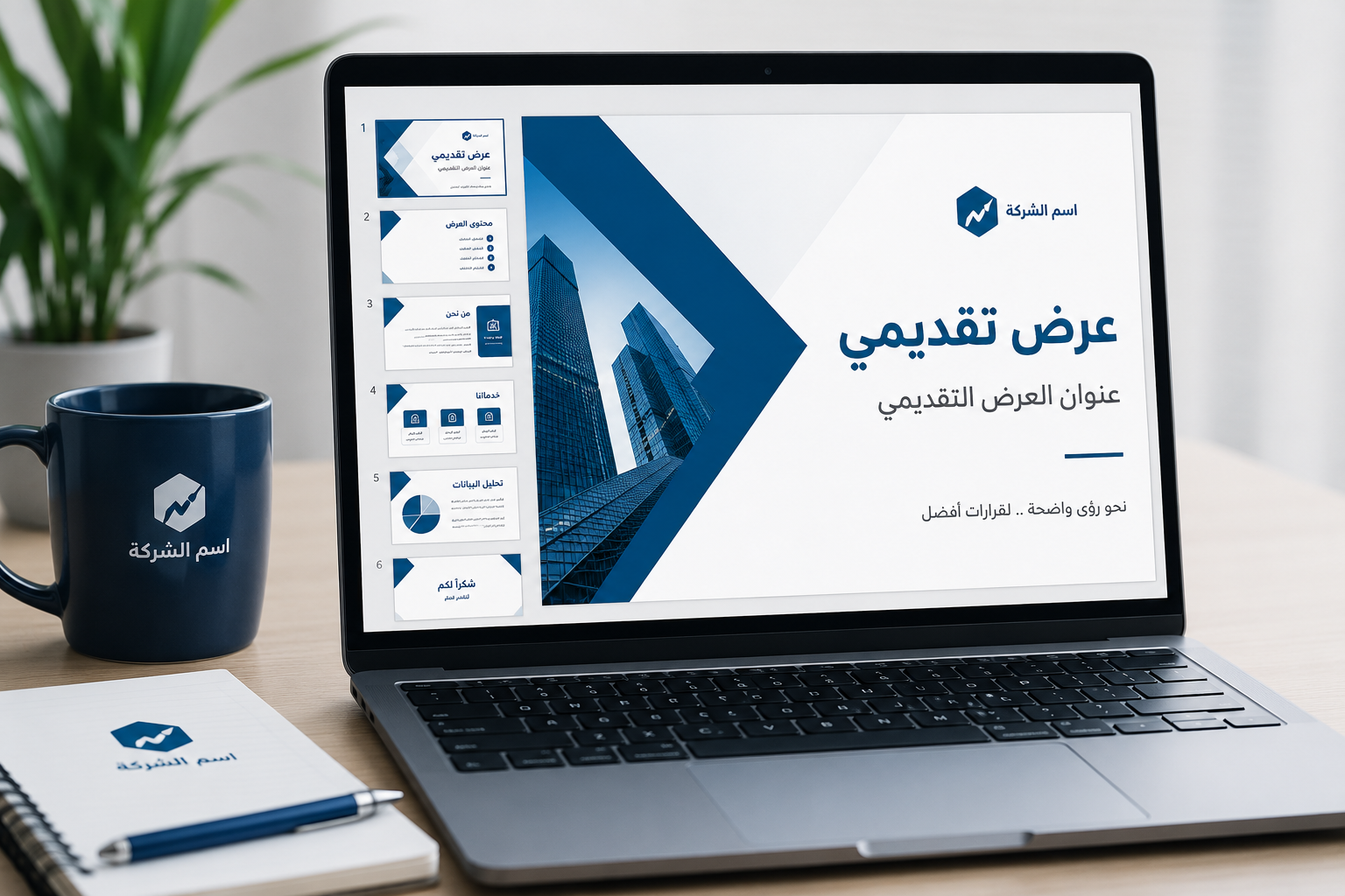 تصميم عروض البوربوينت